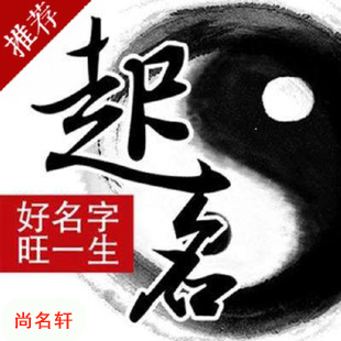 灵丘宝宝起名