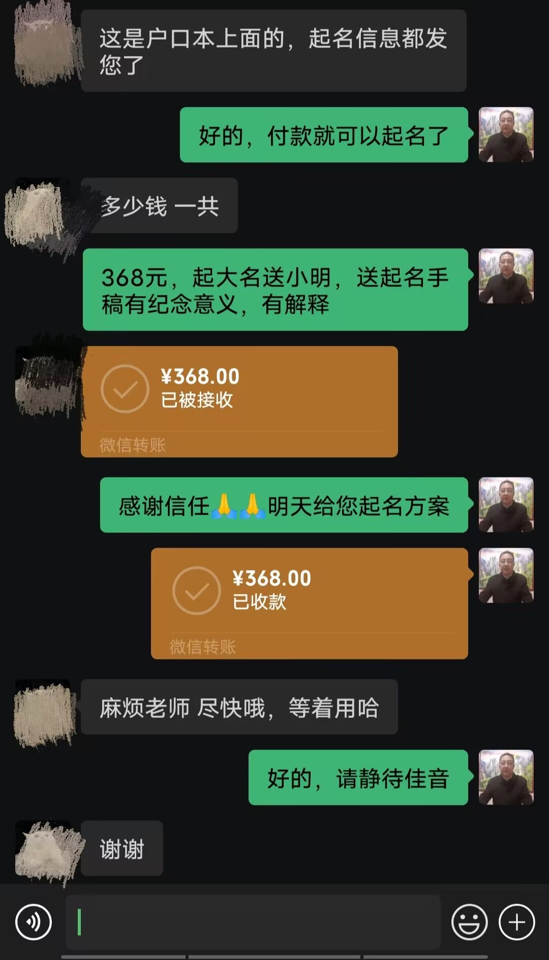灵丘起名案例，感谢支持