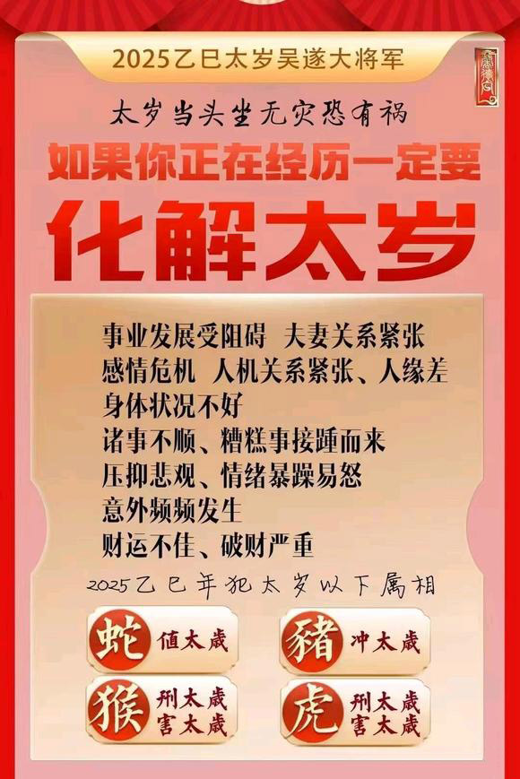  灵丘怎么化太岁-化太岁找田大师- 一对一人工解答